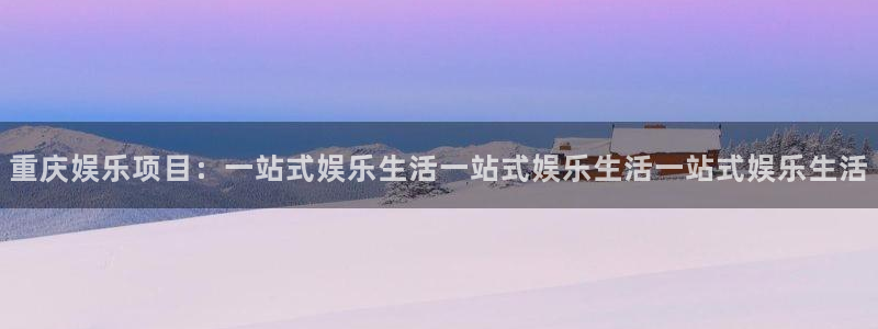 壹号电子娱乐app下载最新版