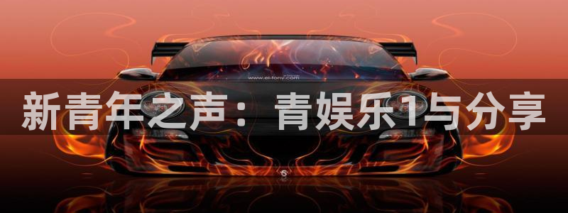 杏悦com