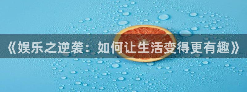 下载杏悦app