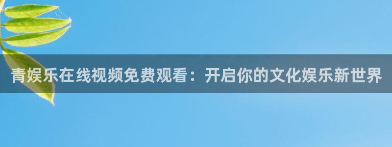 杏悦官网